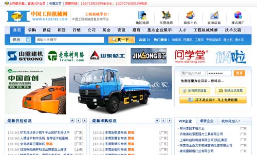 中国工程车信息发布平台网