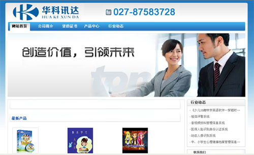 武汉华科讯达科技有限公司
