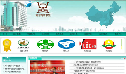 湖北药店联盟