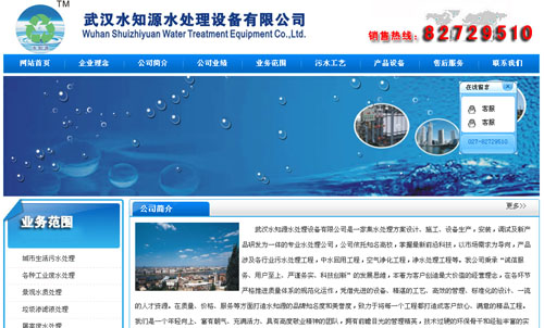 武汉水知源水处理设备有限