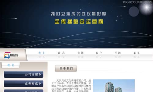 武汉风启文化传播有限公司
