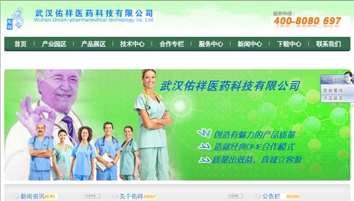 武汉佑祥医药科技有限公司