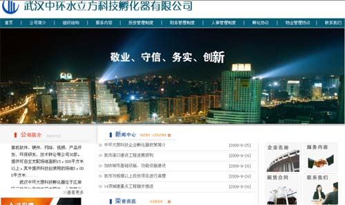 中环水立方科技孵化器网站