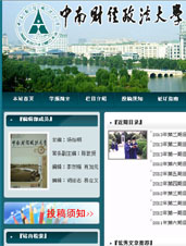 中南财经政法大学学报编辑