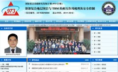 武汉大学土木建筑工程学院