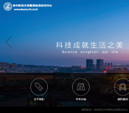 华中科技大学燃料电池研究
